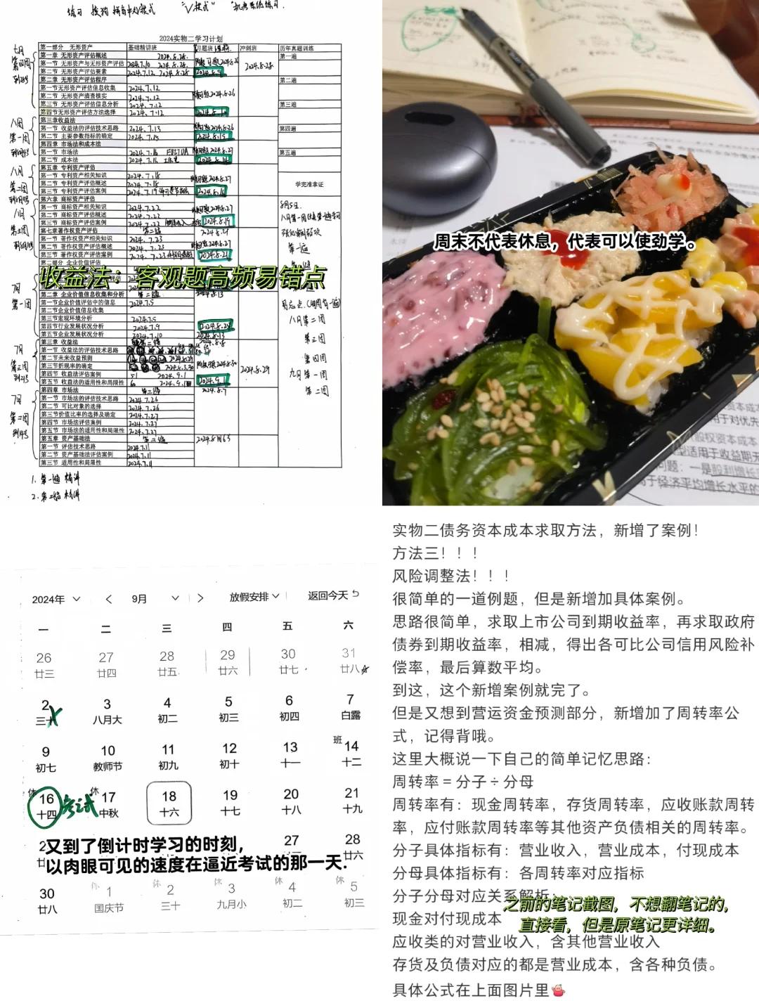 收益法评估参数(收益法评估计算公式)景德镇市