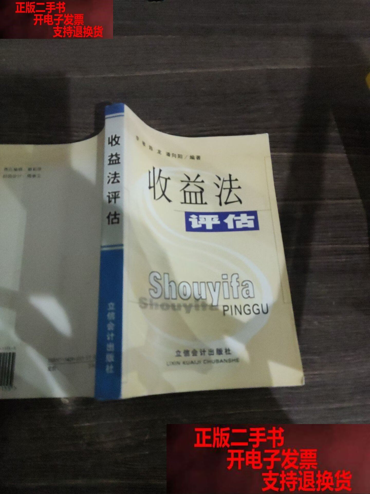 收益法评估参数(收益法评估计算公式)景德镇市