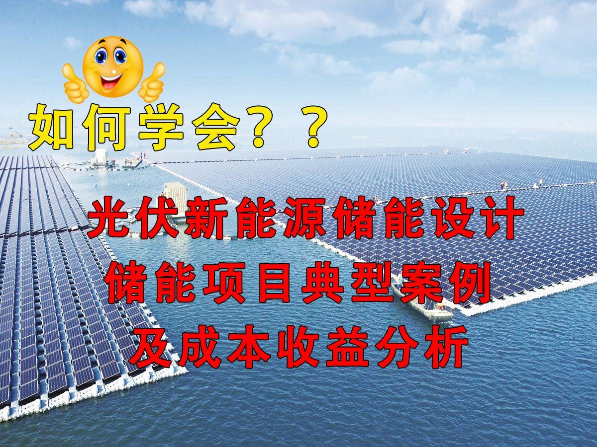 新能源咨询案例(新能源技术咨询主要是干嘛)景德镇市
