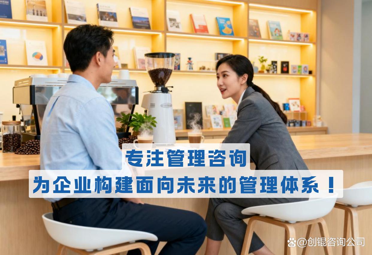 企业战略落地咨询(企业战略落地咨询方案)景德镇市